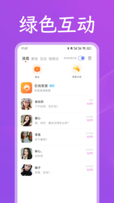 同他聊