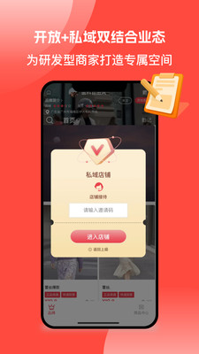 天街喵-人人有店生态互联