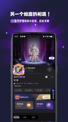 怦然星球
