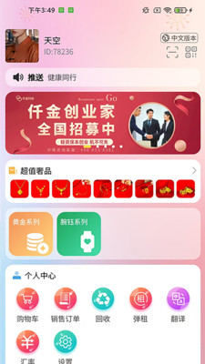 每輪美换