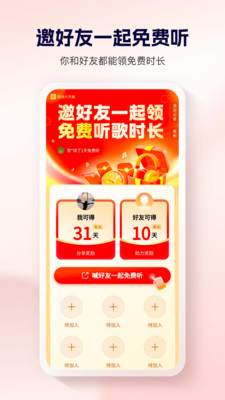 酷狗大字版-酷狗旗下音乐免费听