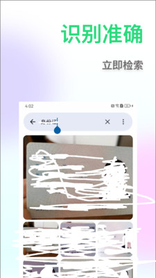 相册搜图助手-文字描述找图片
