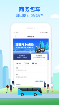 优点出行