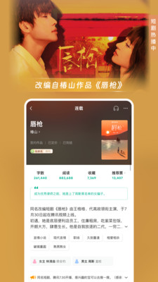 豆瓣阅读-今天也不想上班短剧