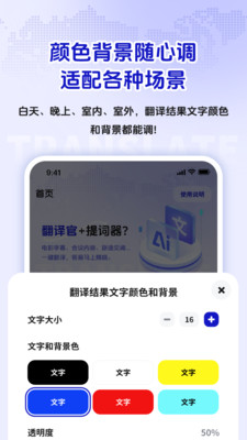 屏幕实时翻译