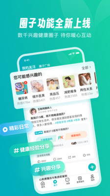 京东健康-好医好药好内容