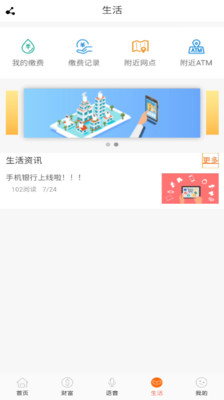 长春净月榆银村镇银行