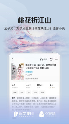 QQ阅读