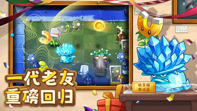 植物大战僵尸2-地宫双篇章