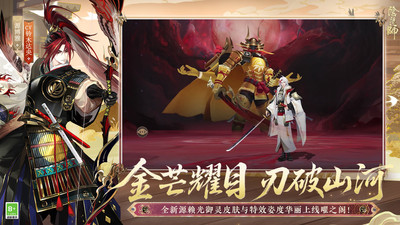 阴阳师