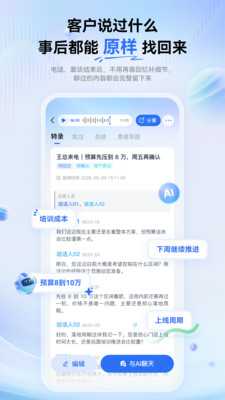 艾德智能笔记