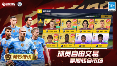 最佳11人-冠军球会