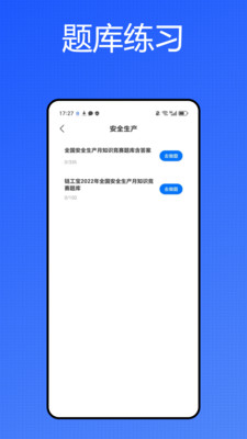 油题库