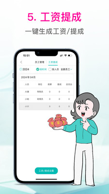 日进斗金服装