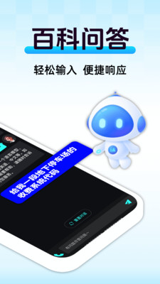 AI语音陪聊