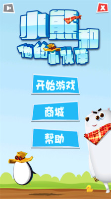 【免費休閒App】小熊和他的小伙伴-APP點子