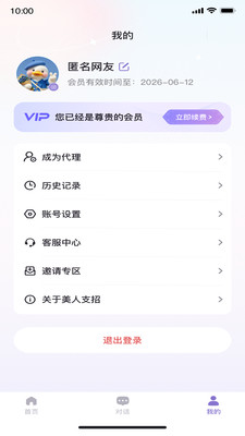 美人支招