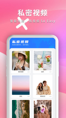 全能影音播放器-私密播放器