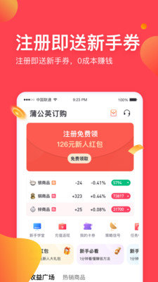 蒲公英订购-安全简单便捷