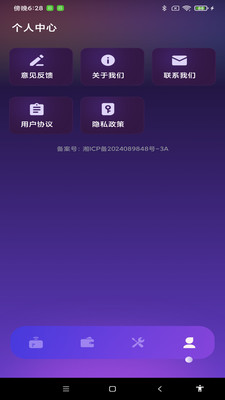 NFC智能管家-读写工具