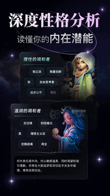 月见-星光为你解惑