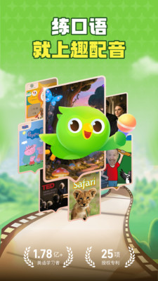 英语趣配音-学英语口语