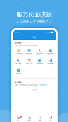 春雨诊所