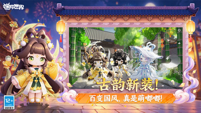 迷你世界