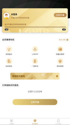 蓝光云手机-好用的云手机