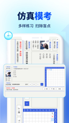驾考速成通-驾照考试题库大全