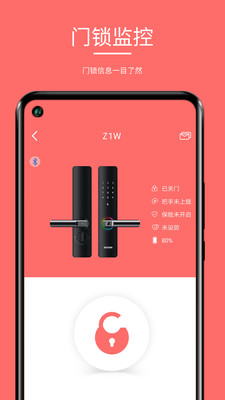 保仕盾智能