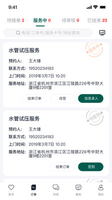 财服在线