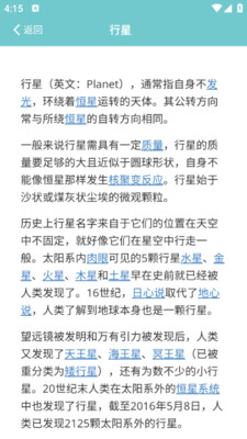 螺丝星球