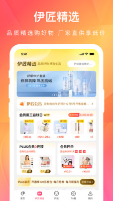 伊的家