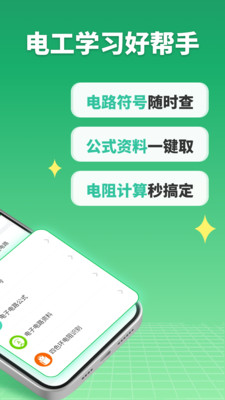 电路仿真接线