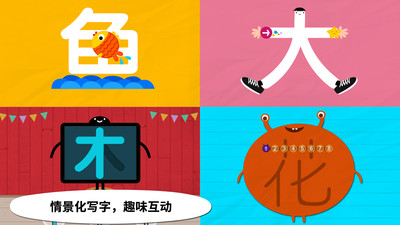 阳阳儿童识字