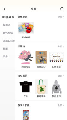 呜噜呜噜-二次元综合购物平台