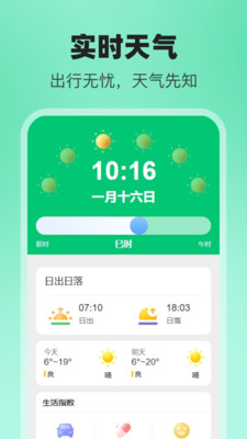 公交随行助手