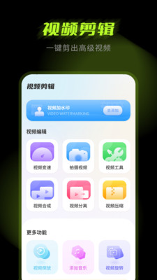 剪辑大师