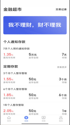 山东商河汇金村镇银行