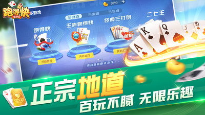 随便跑得快