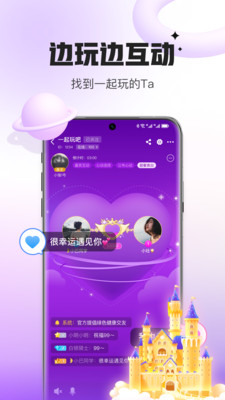 会玩-聚一起更好玩