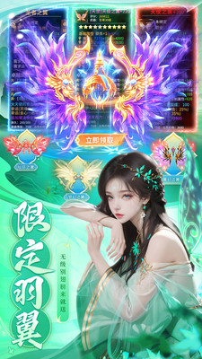 万剑至尊-高爆福利修仙