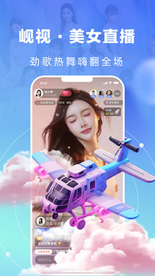 岘视短视频赛事-真人视频直播
