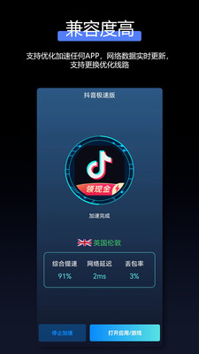 AG加速器-毫秒级延迟