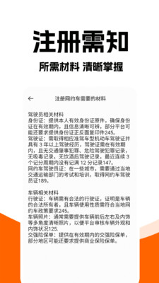 打车接单助手