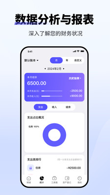 记账小本-个人家庭生意自动记账