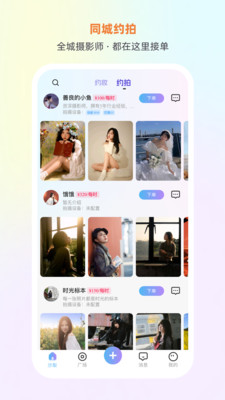 沙梨约妆-一键预约上门化妆师