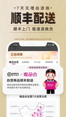 唯品会