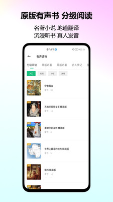 考拉英语-英语听力口语提升